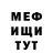 Метамфетамин мет Grufnit