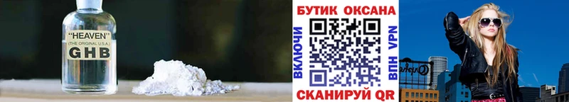 БУТИРАТ 99%  Купить где  Воскресенск 