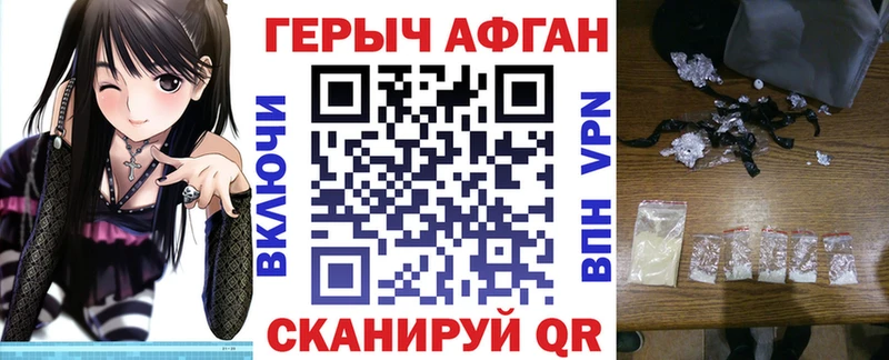 Купить где  Воскресенск  ГЕРОИН VHQ 