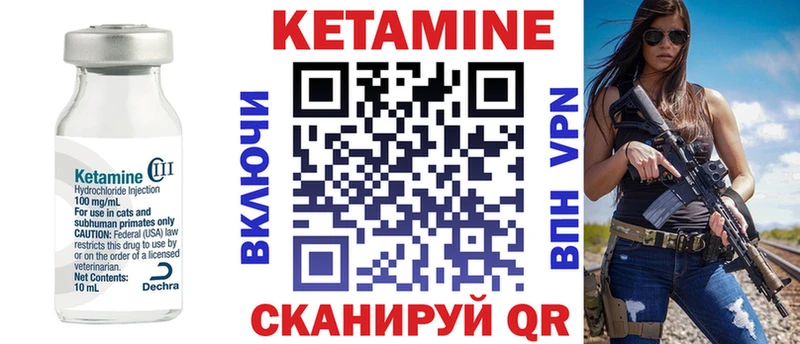 КЕТАМИН ketamine  Купить закладки  Воскресенск 