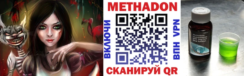 Метадон methadone Купить Воскресенск
