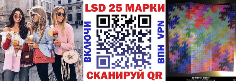 Марки 25I-NBOMe 1,5мг Купить закладки Воскресенск